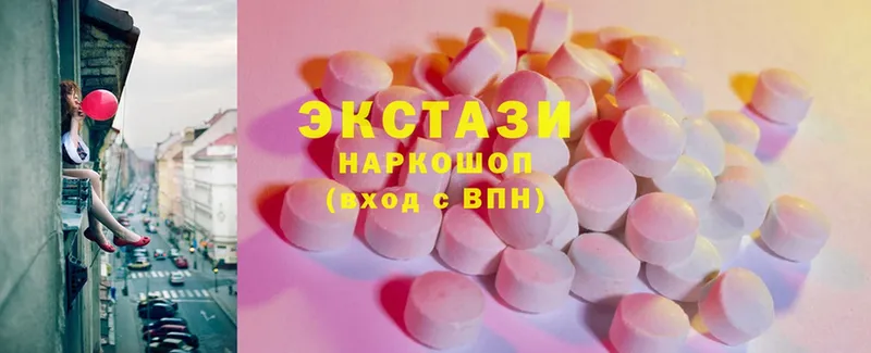 ЭКСТАЗИ MDMA  Звенигород 